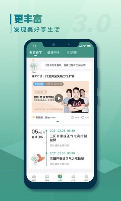 中国人寿寿险