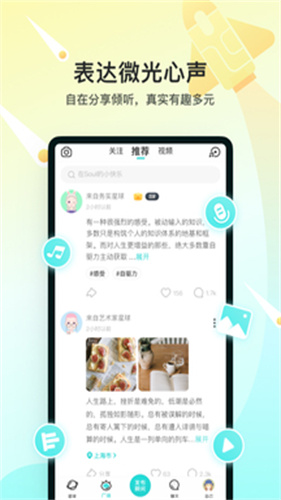 soul星球