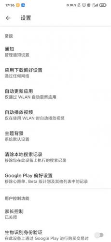 google商店