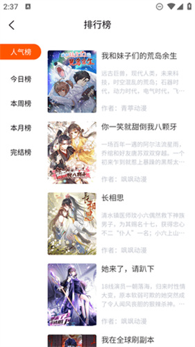 酷漫漫画