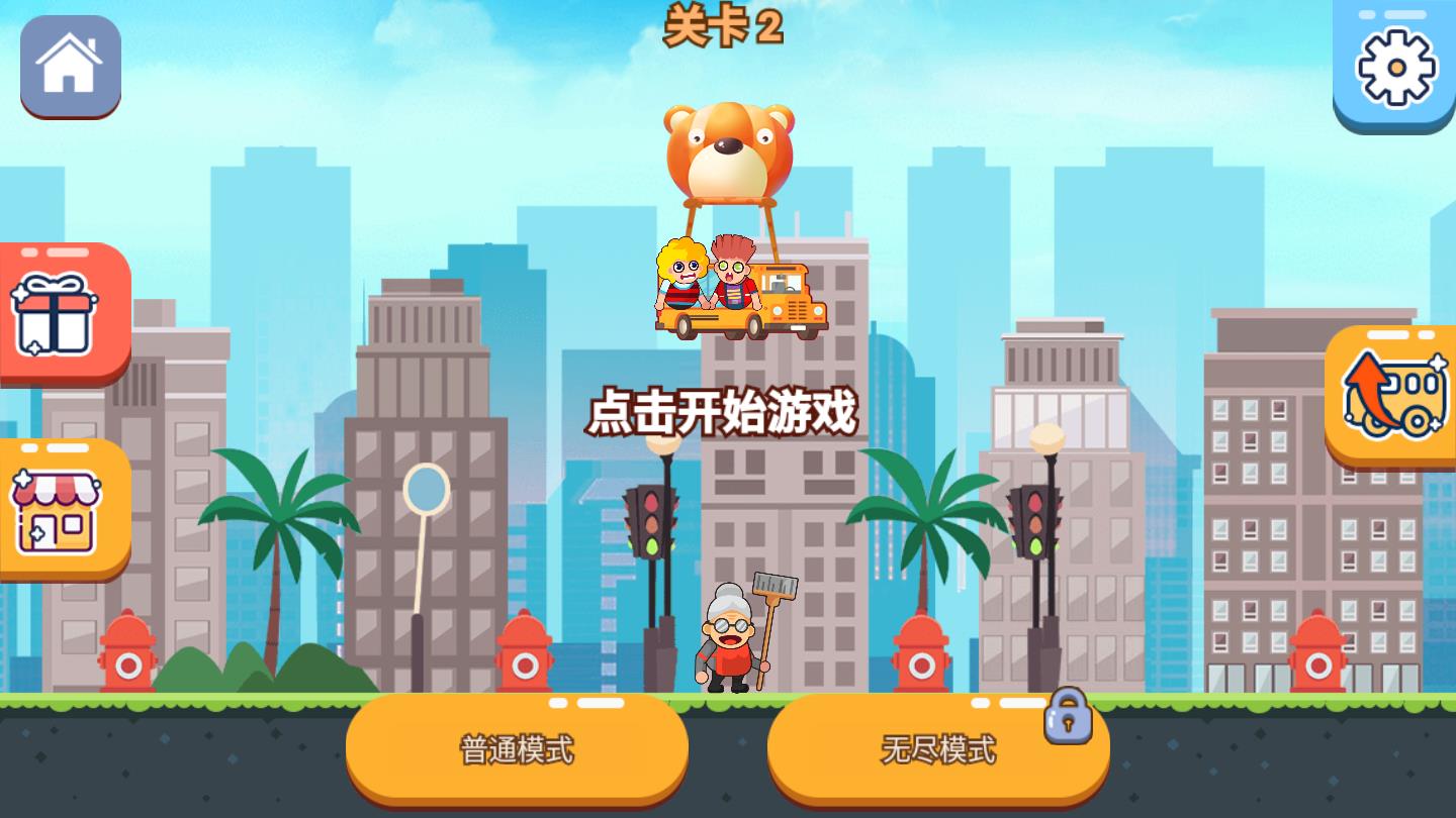 吃我一大炮最新版 1.0.1官方版