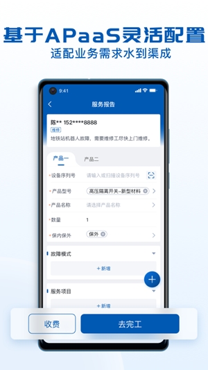 瑞云服务云官方最新版
