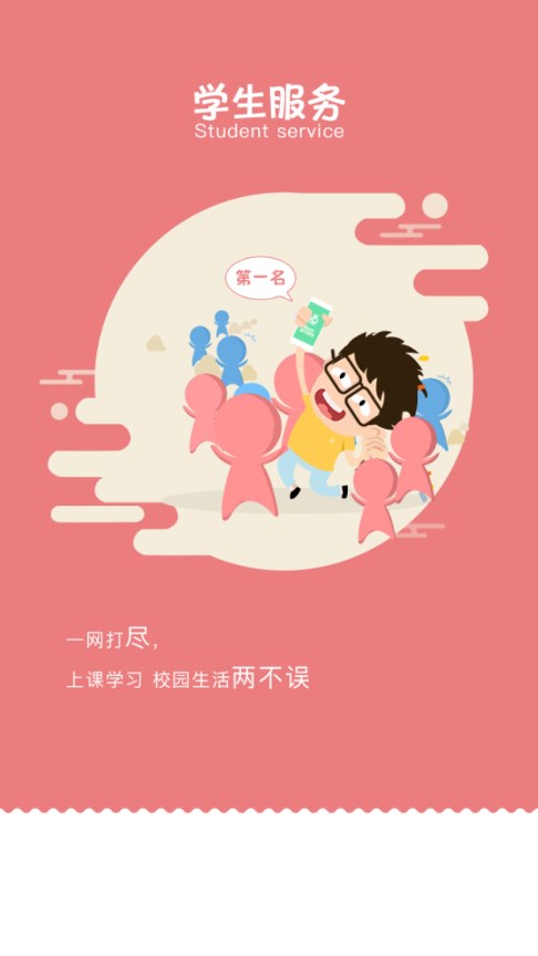 智汇南职
