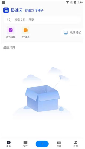 极速云