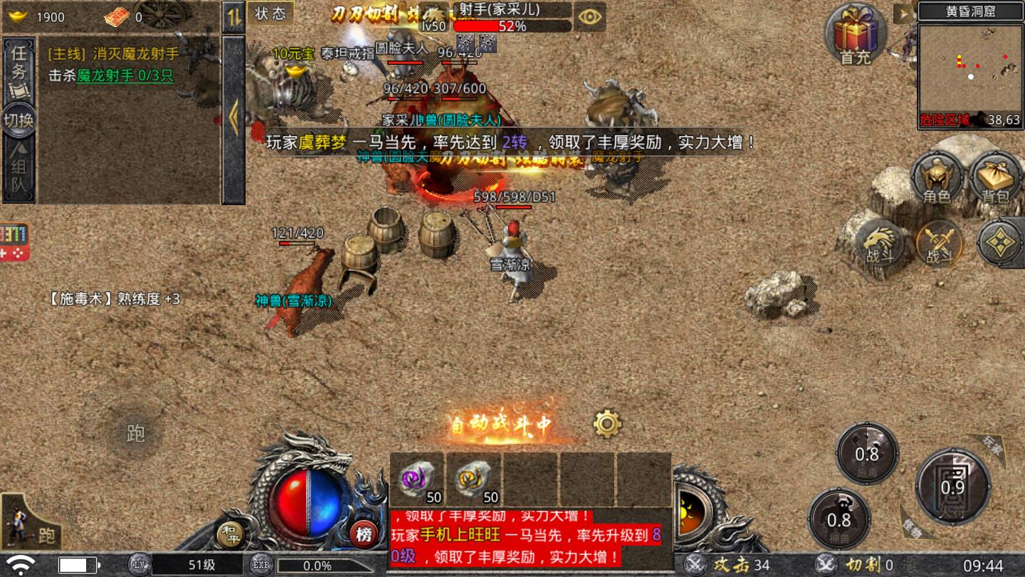 至尊打金战神蚩尤官方版