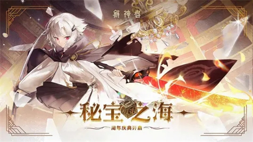 解神者B服