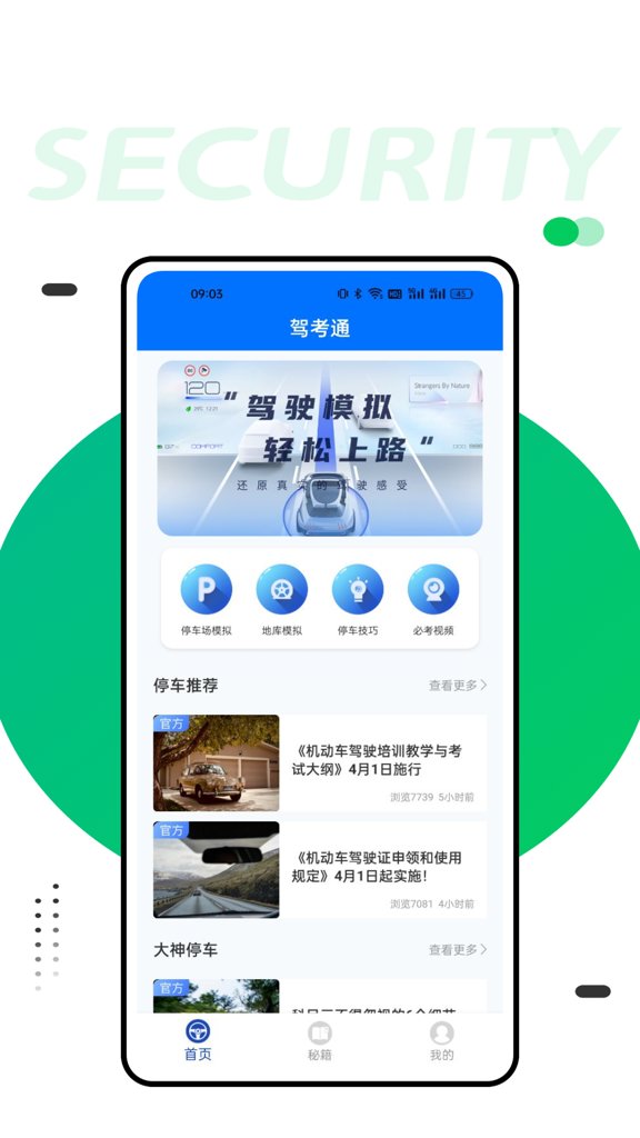 交建通
