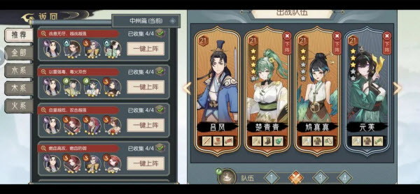 配队推荐配图4