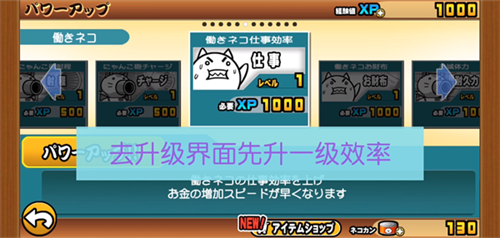 猫咪大战争日服
