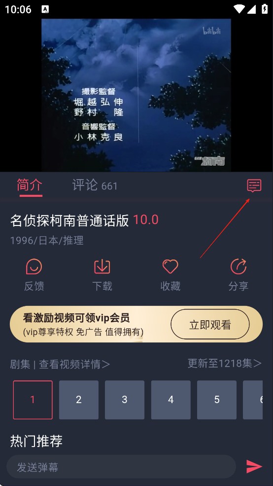 heibai弹幕官方正版