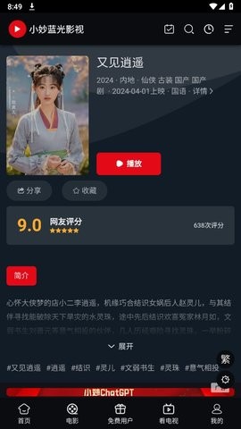 小妙蓝光影视
