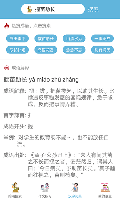 快答作业拍照搜题