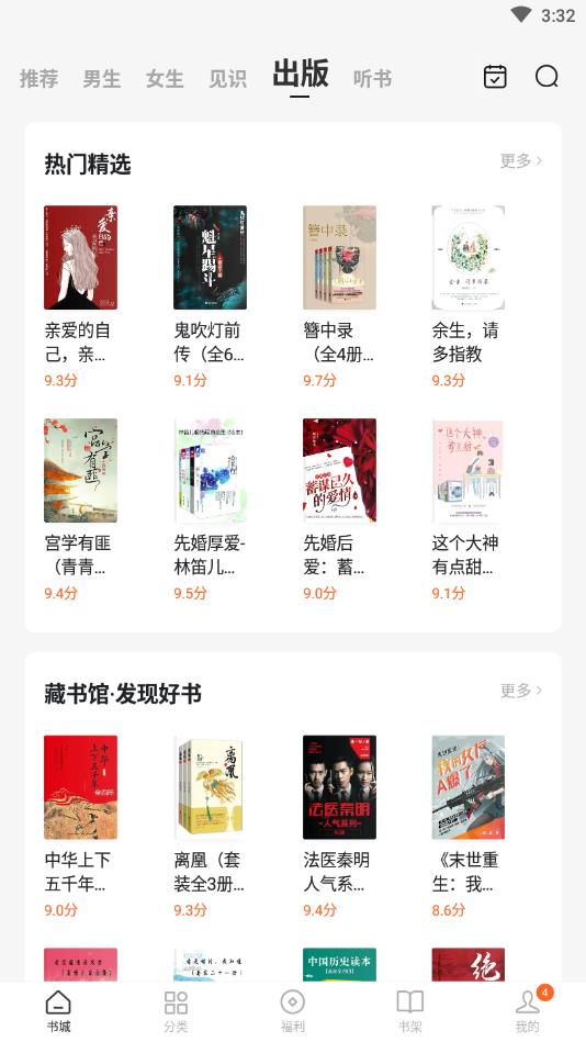 番茄免费小说小米11定制版 3.0.6.17最新版