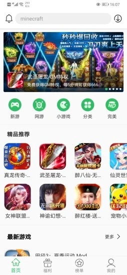 百分网游戏盒旧版本