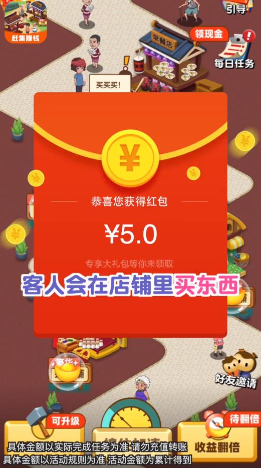 我的集市安卓版 1.0.1提现版