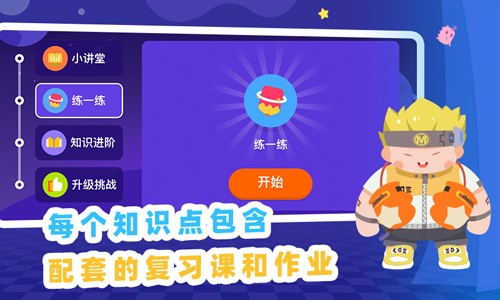 妙小程ai编程课app