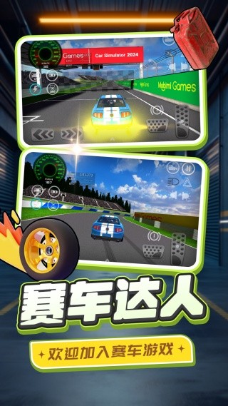 狂飙真实汽车