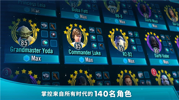 星球大战银河英雄传破解版