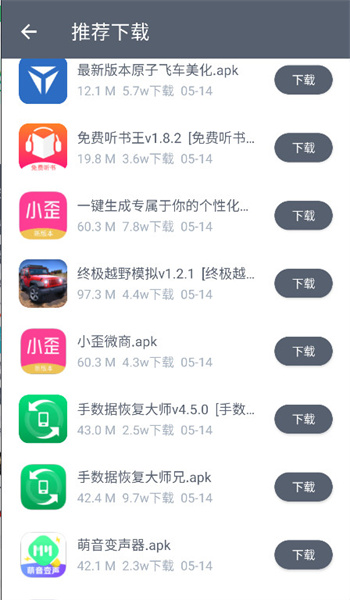 软件仓库安卓手机版