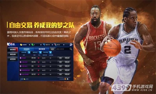 王牌NBA