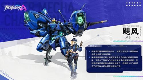 机动都市阿尔法国际版