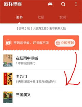 追书神器全部免费阅读版