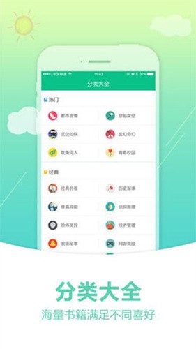 奇书网免费版
