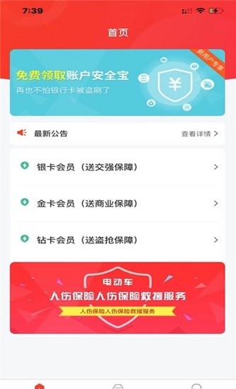 摩托助手