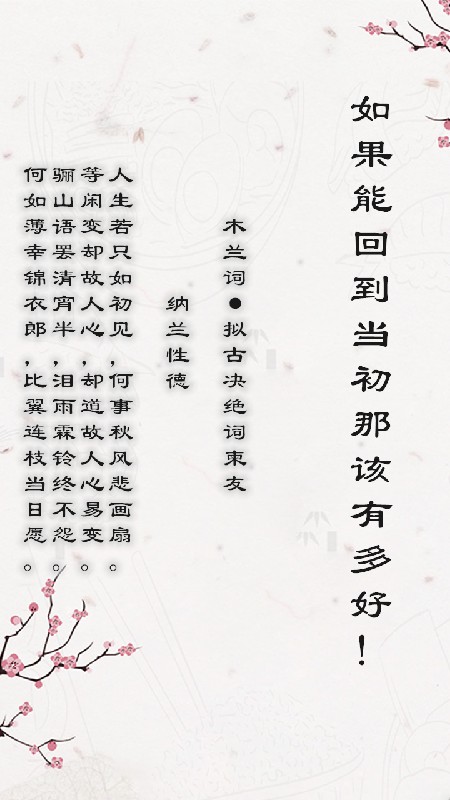 别说爱我要吟诗无限体力破解版 3.00.01完整版