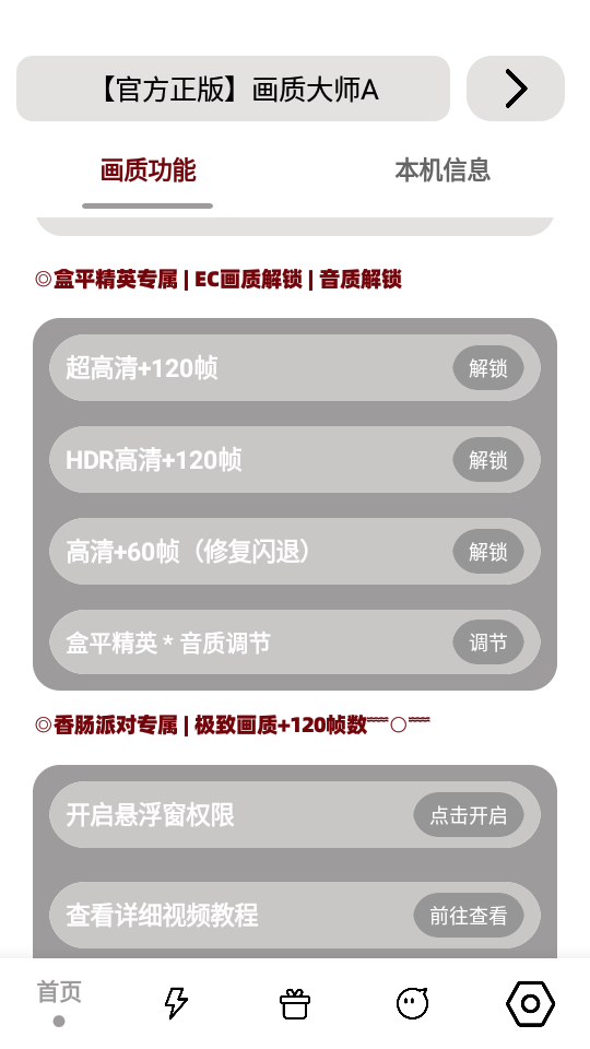 画质大师