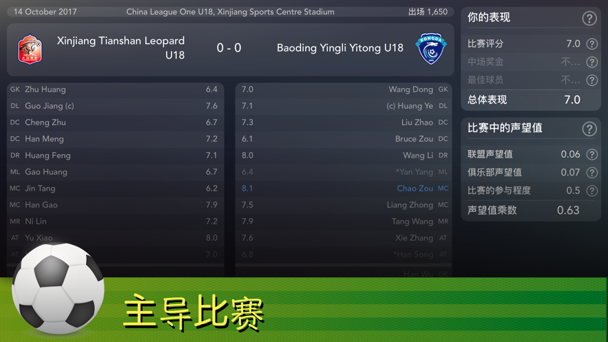 footballsuperstar官方手机版