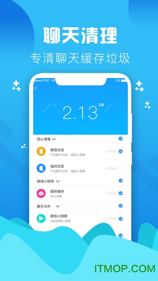 清理大师