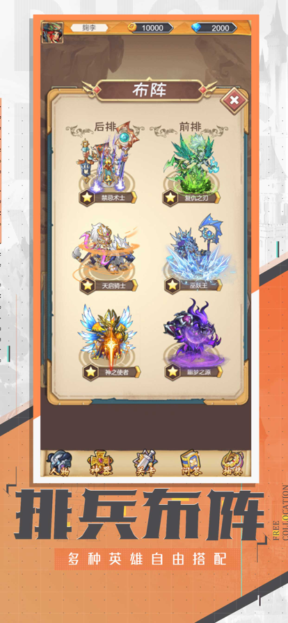 爬塔英雄 ios版