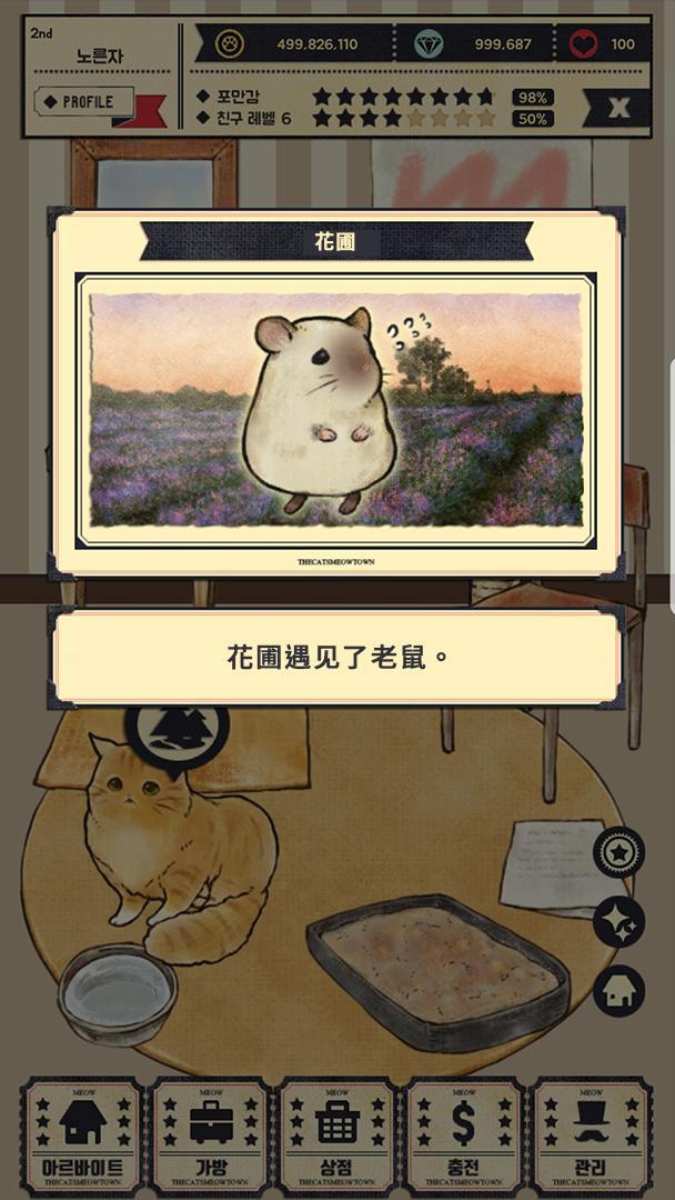 猫咪天堂最新版无限金币钻石版 2.08中文版