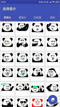 文字表情制作器免费版