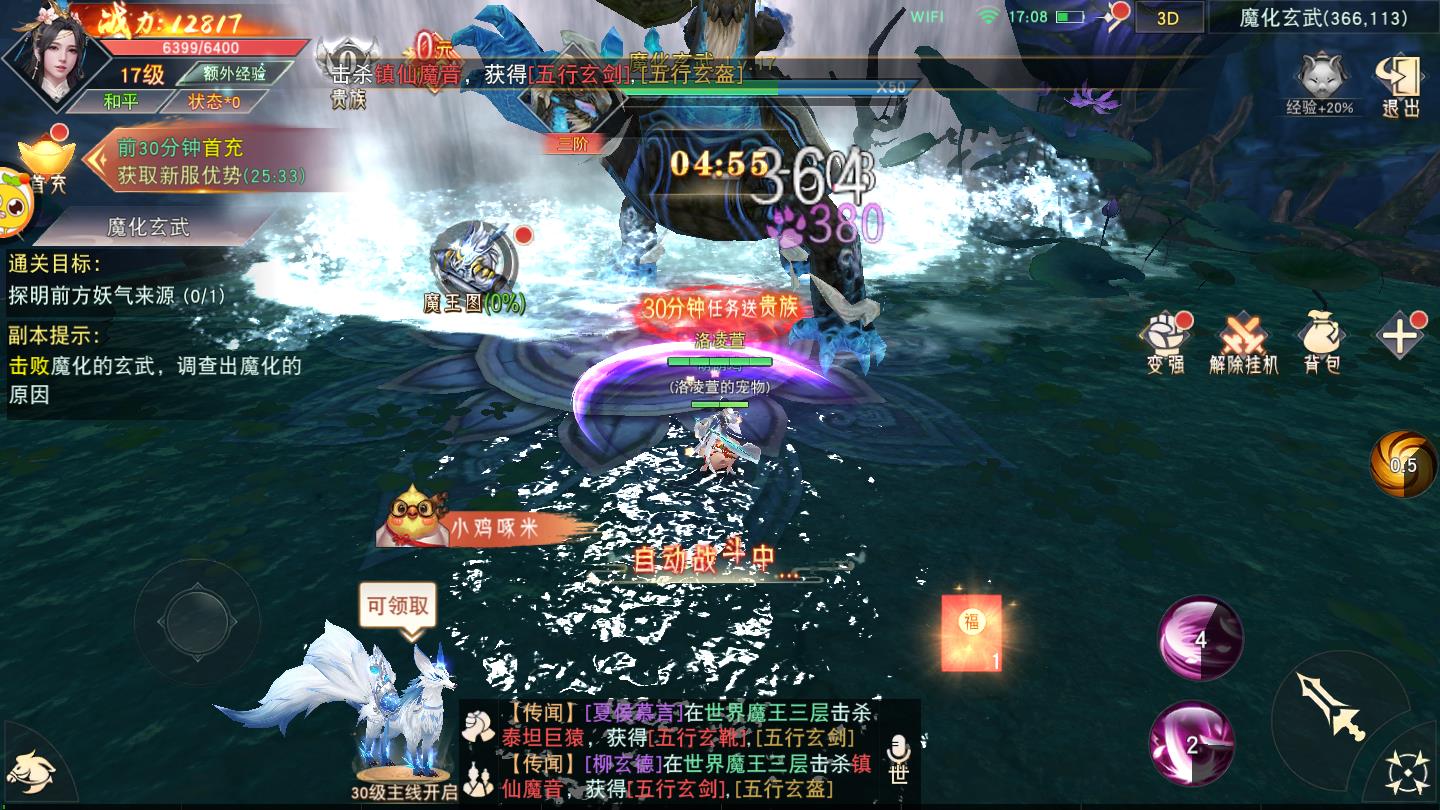 仙帝苍穹安卓版 1.0.3最新版
