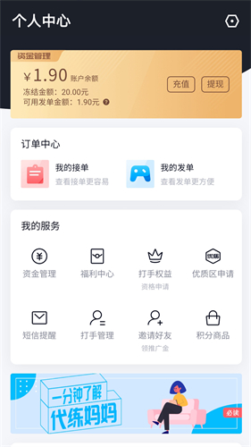 代练妈妈最新版