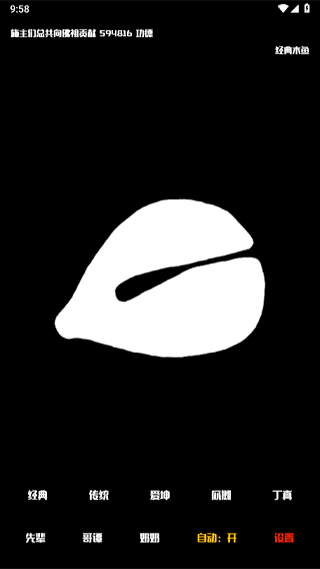 电子木鱼软件免广告版app