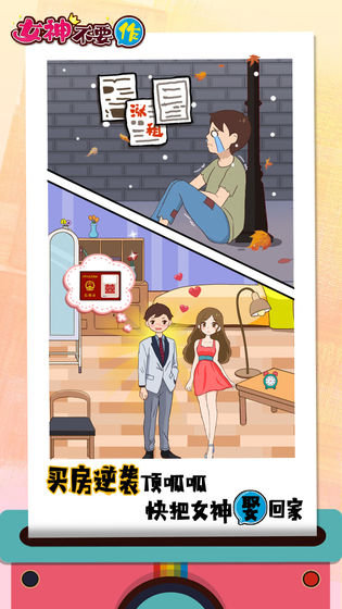女神不要作最新版 1.0安卓版