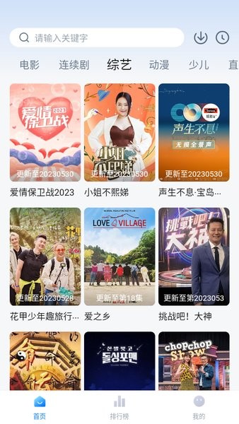 大师兄追剧神器最新版