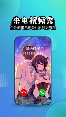 壁纸精灵免费版