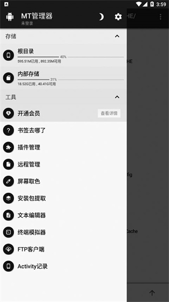 mt管理器正版安装包