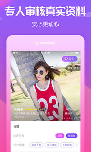 夜聊app