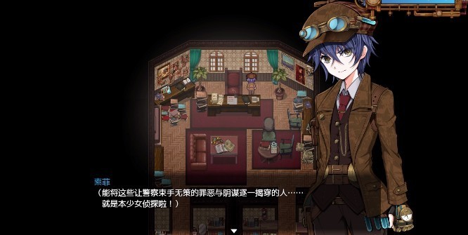 蒸汽之都的少女侦探冷狐版