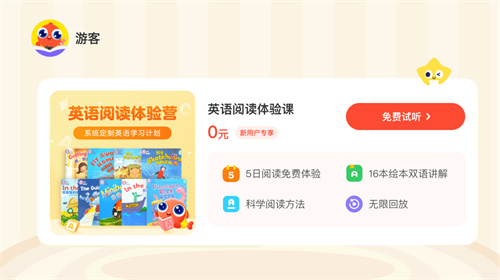 伴鱼阅读营