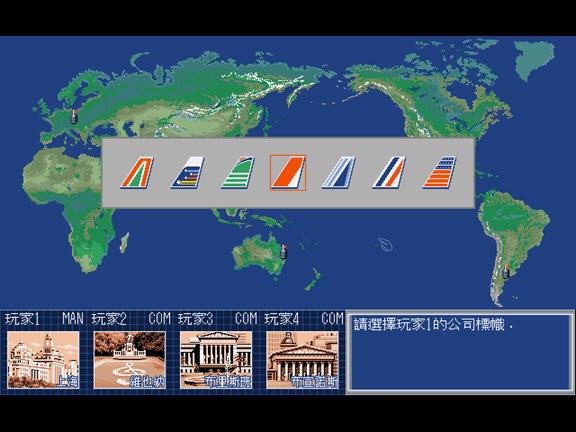 航空霸业2官方最新版
