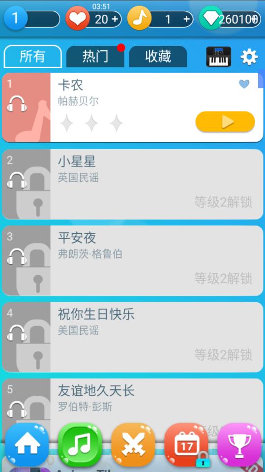 钢琴白块无限钻石版 2.06免费版