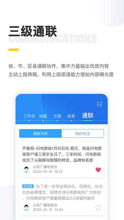 闪电云平台最新版