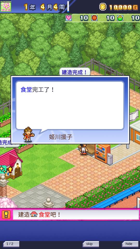篮球热潮物语无限金币版 1.2.4最新汉化版