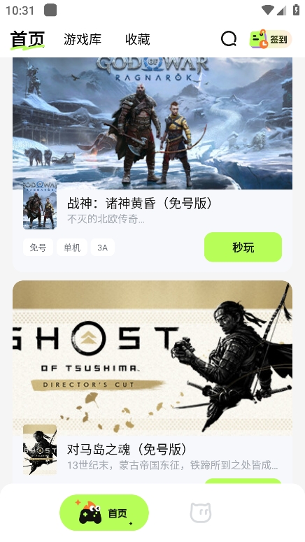 超机云游